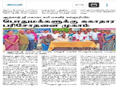Health Checkup Camp