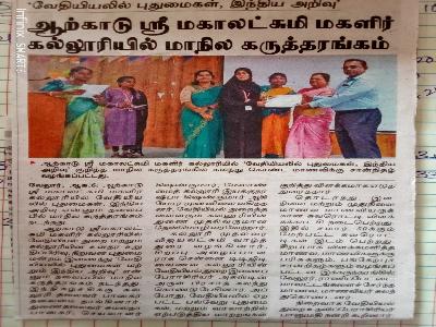 STATE LEVEL SEMINAR - CHEMISTRY